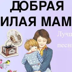 Песня не для сна