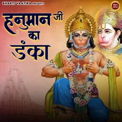 Hanuman Ji Ka Danka