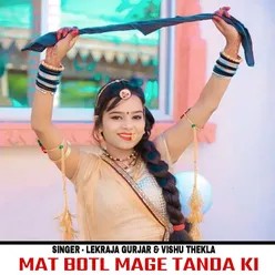 Mat Botl Mage Tande Ki