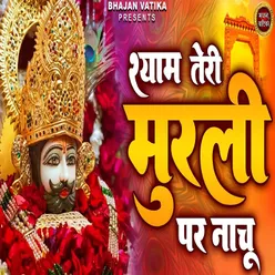 Shyam Teri Murli Par Nachu