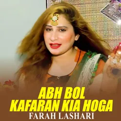 Abh Bol Kafaran Kia Hoga