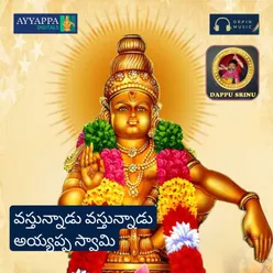 Vasthunadu Vasthunadu Ayyappa Swamy