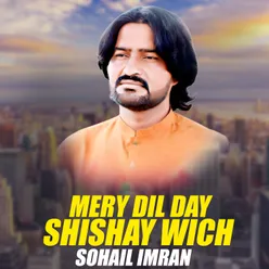 Mery Dil Day Shishay Wich