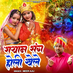 Shyam Sang Holi Khele