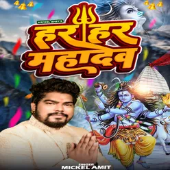 Har Har Mahadev