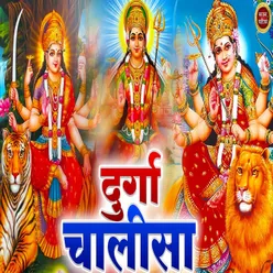 Durga Chalisa