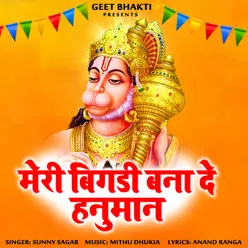 Mari Bigdi Bana De Hanuman