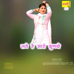 Lage Hai Saro Kunbo