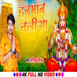 Hanuman chalisa  Hindi