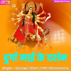 Durga Mai Ke Darshan