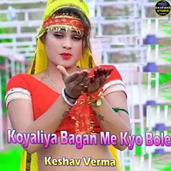 Koyaliya Bagan Me Kyo Bole