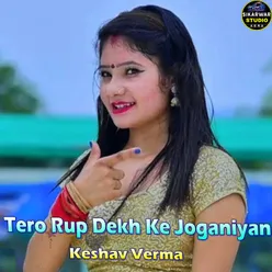 Tero Rup Dekh Ke Joganiyan