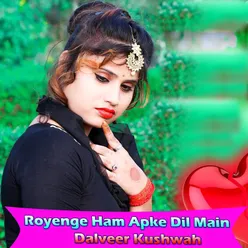 Royenge Ham Apke Dil Main