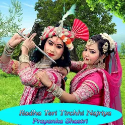 Radha Teri Tirchhi Najriya