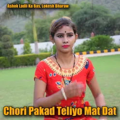 Chori Pakad Teliyo Mat Dat