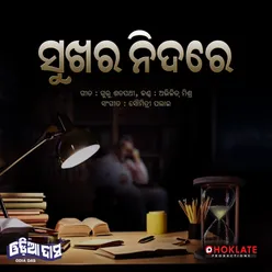 Sukhara Nidare - Odia Das