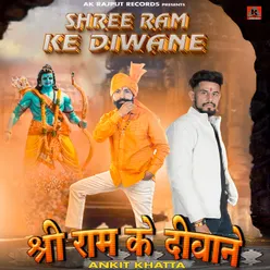 Shree Ram Ke Diwane