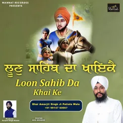 Loon Sahib Da Khai Ke