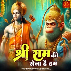 Sri Ram Ki Sena Hai Hum