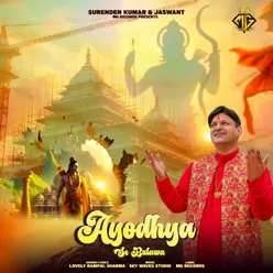 Ayodhya Se Bulawa