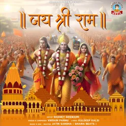 Jai Shree Ram Ji