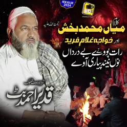 Kalam Mian Muhammad Baksh - Raat Paway Te Be Dardan Nu