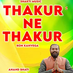 Thakur Ne Thakur Kon Kahvega