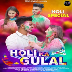 Holi Ka Gulal