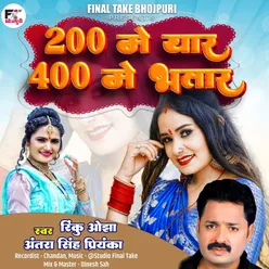 200 Me Yaar 400 Me Bhatar