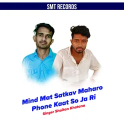 Mind Mat Satkav Maharo Phone Kaat So Ja Ri