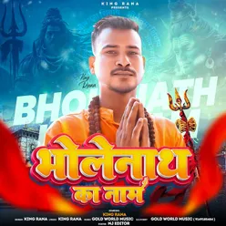 Bholenath Ka Naam