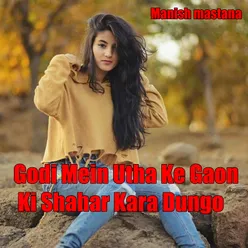 Godi Mein Utha Ke Gaon Ki Shahar Kara Dungo
