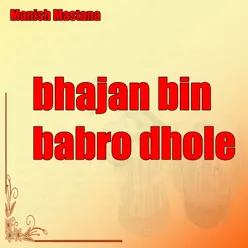 Bhajan Bin Babro Dhole