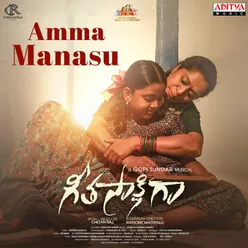 Amma Manasu