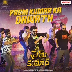 Prem Kumar Ka Dawath