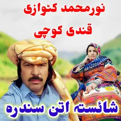 Tora Da Khudai Tora