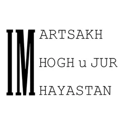 Im Artsakh, im hogh u jur, im Hayastan