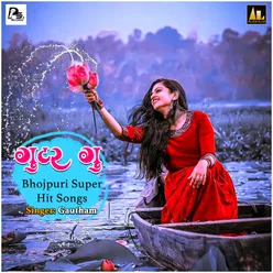 Gutar Gu-Bhojpuri Super Hit Songs