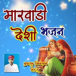 Balaji Thari Katha Main Sunava