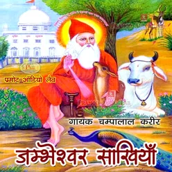 Vishnu Vistar Mat Kar Prani