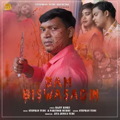 BAM BISWASADIM