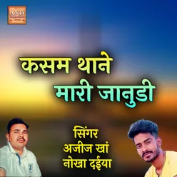 Kasam Thane Mari Janudi