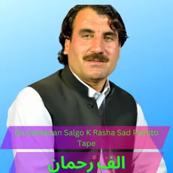 Da Zankadan Salgo K Rasha Sad Pashto Tape