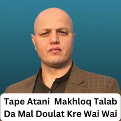 Tape Atani Makhloq Talab Da Mal Doulat Kre Wai Wai