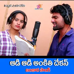 ADI ADI ANKTHADHEKAN BANJARA SONG