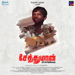 Seththumaan Original Motion Picture Soundtrack