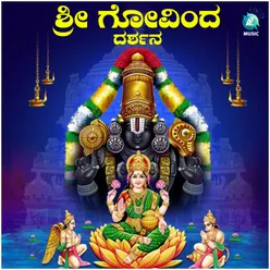 Sri Shrinivasa Kapadu