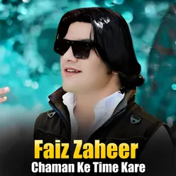 Chaman Ke Time Kare