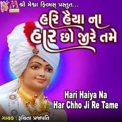 Hari Haiya Na Har Chho Ji Re Tame