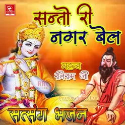 Raghuvar Choto So